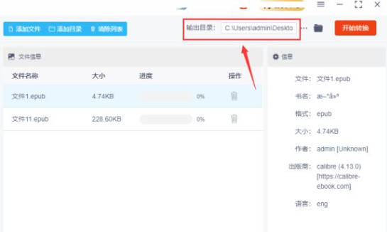 优速电子书助手如何使用(2)
