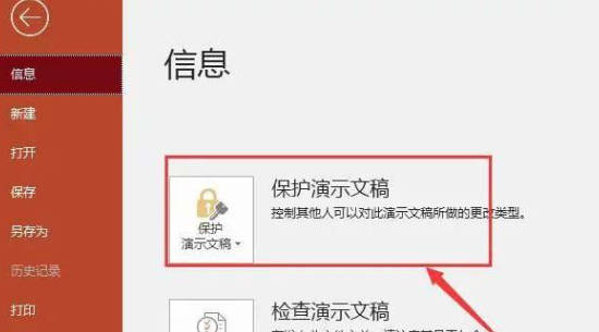 复制ppt粘贴怎么不行? PPT无法复制粘贴的解决方法(2)