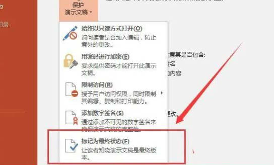 复制ppt粘贴怎么不行? PPT无法复制粘贴的解决方法(3)