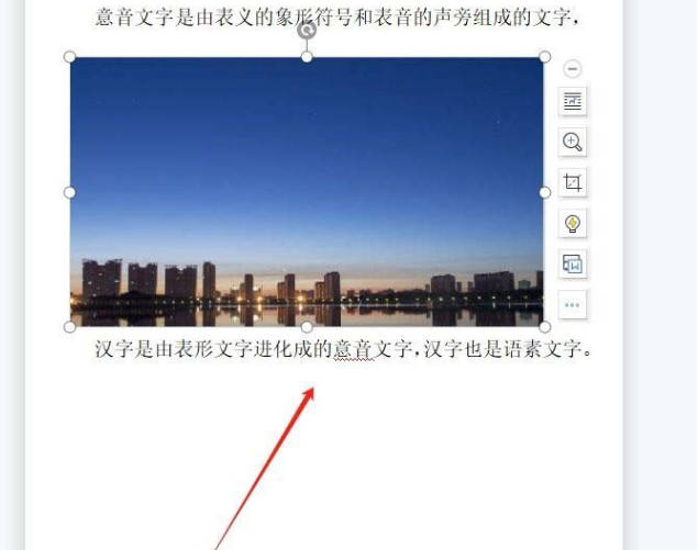 wps怎么把图片叠加到另一张照片上? wps图片覆盖技巧(1)