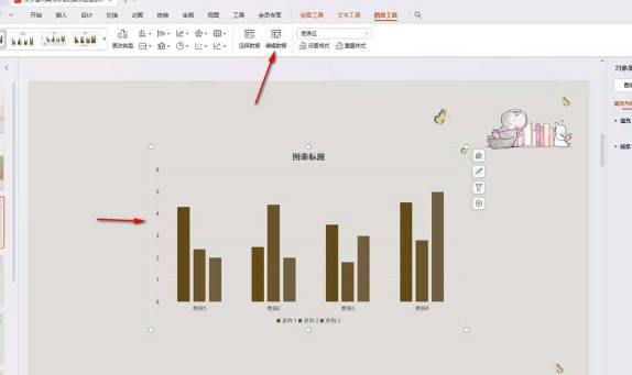 WPS ppt图表高度怎么设置?(2)