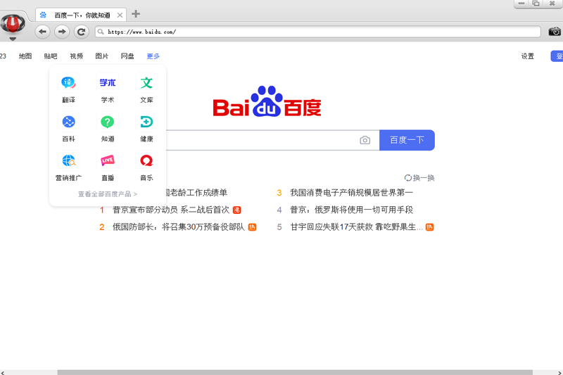 寰宇浏览器(1)