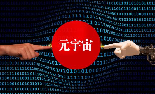  元宇宙投资指南：了解元宇宙的投资潜力(1)