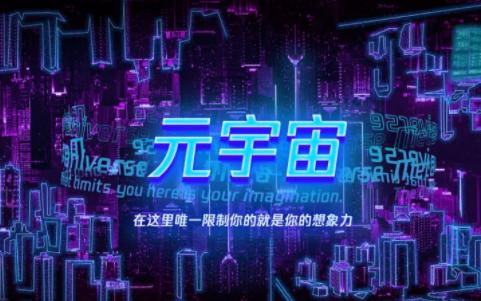 探讨元宇宙投资的合法性：指南与洞察(2)