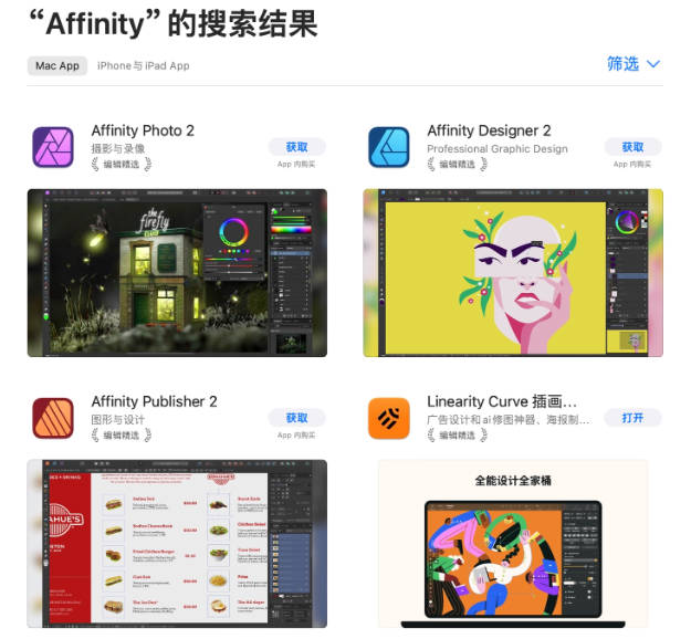 Canva 旗下 Affinity 创意套件承诺将持续提供买断制“永久授权”