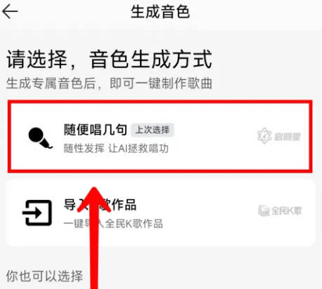 QQ音乐AI帮你唱如何生成音色(2)