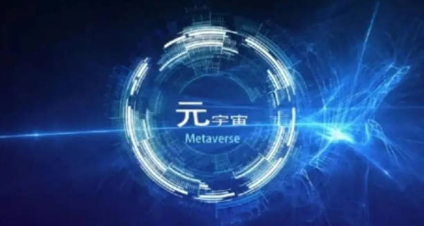 2024年元宇宙或将迎来新发展前景