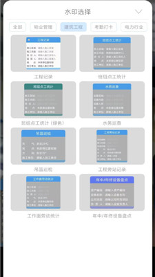 随手拍水印相机