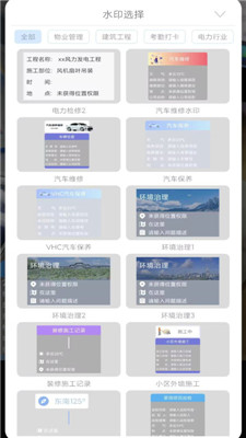 随手拍水印相机(1)