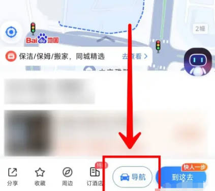 百度地图如何找最短路线