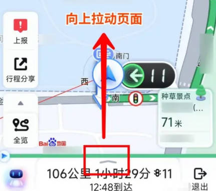 百度地图如何找最短路线(1)