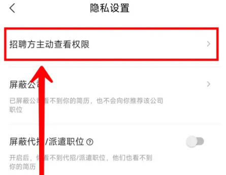 智联招聘如何关联系方式(2)