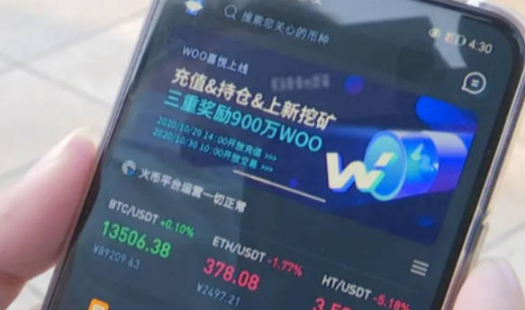 最常见的币圈必备软件五大排名(2)