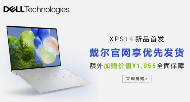 戴尔全新XPS14 9440评测 领跑AI时代的高品质之作