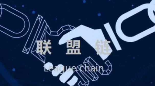 区块链分类全解：区块链可分为哪四类？(2)