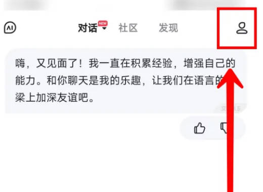 文心一言如何关语音播报