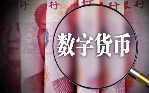 数字货币是央行发行的货币新宠！(1)