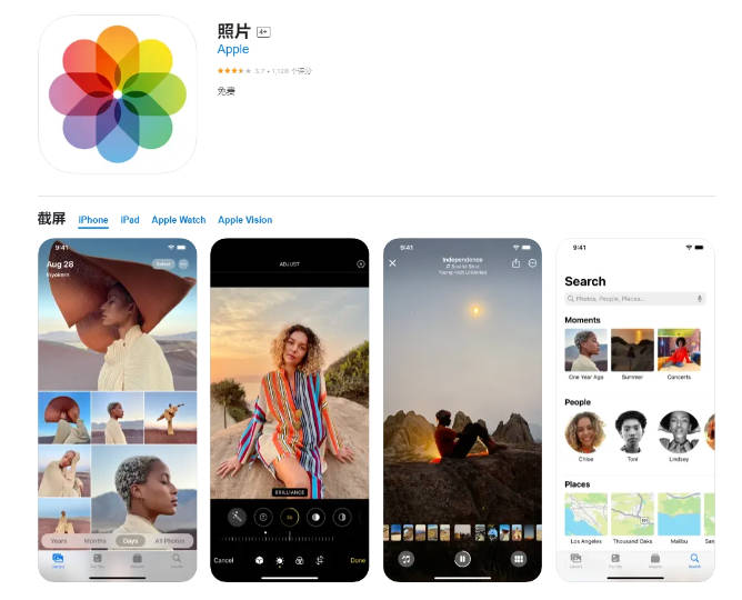 苹果为 iPhone 手机用户提供卸载照片 App 的渠道