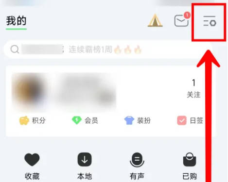 QQ音乐如何设置关闭QQ宠物