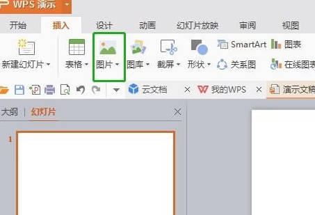 WPS如何批量插入图片