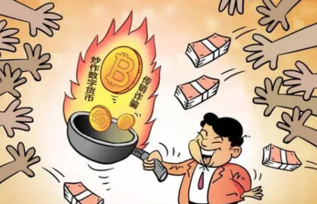 揭秘数字货币被骗过程以及手法！(1)