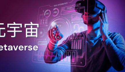 元宇宙ai人工智能创新赋能文化科技企业发展(1)