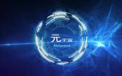 元宇宙概念下怎么玩能抓住市场机遇？(2)