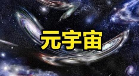 web3.0时代下元宇宙可能产生的新风险(3)