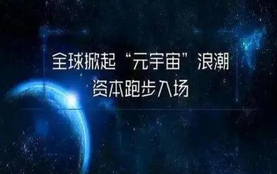 怎么利用元宇宙进行投资(2)