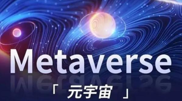 最全元宇宙项目汇总，元宇宙生态必备虚拟货币