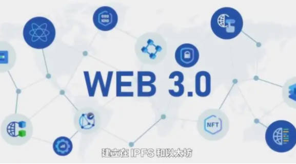 深入了解web3.0、元宇宙与NFT的关联(2)