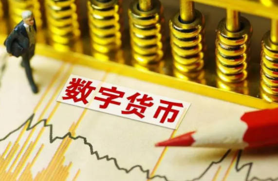 探究数字货币何时启用的时间与前景