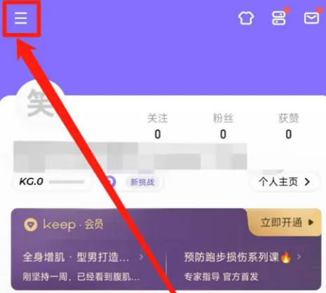 Keep如何关摇一摇开屏广告