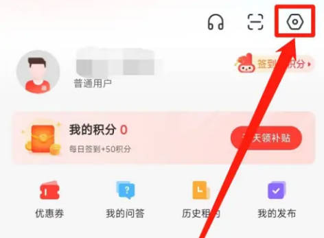 巴乐兔租房如何屏蔽私信