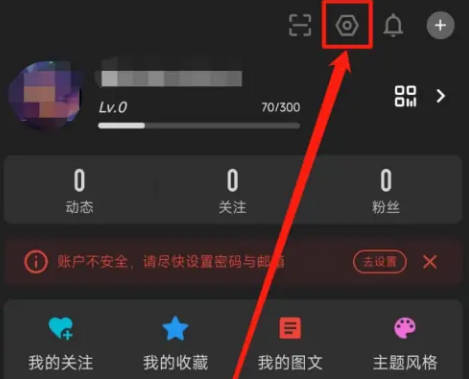 酷安软件如何打开通知声音