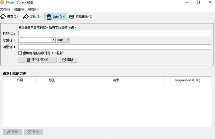 一文简述bitcoin钱包的注册使用教程(4)