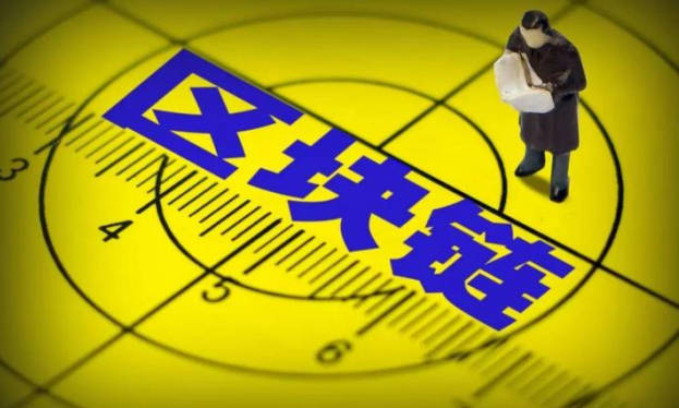 中国的数字货币和区块链 二者差异分析解说(2)