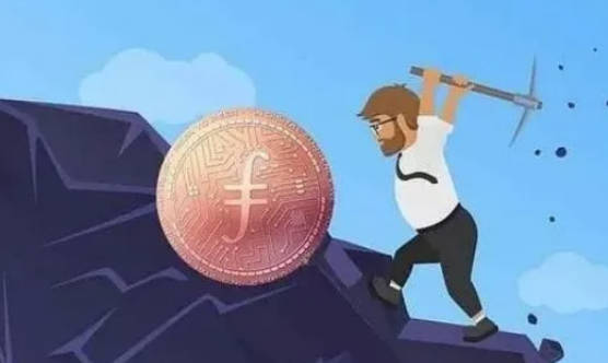 学习fil币挖矿的机制详解及规则说明(1)
