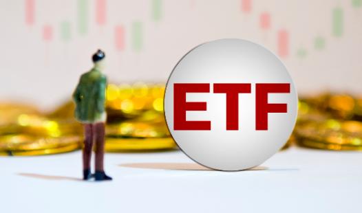 黄金股ETF触及跌停，连涨三日(1)