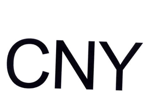 一文详细介绍cny是什么币种