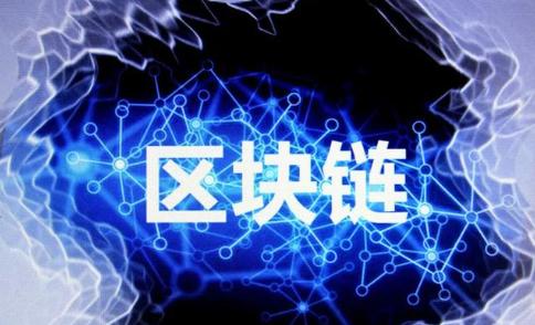 数字经济与区块链的关系介绍(1)