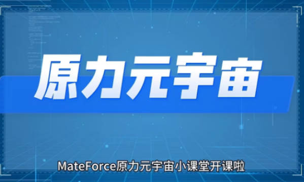 揭露web3.0原力元宇宙的骗局真相