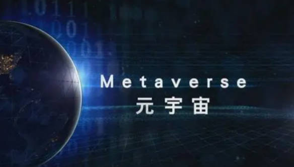 元宇宙板块中的数字货币概览(4)