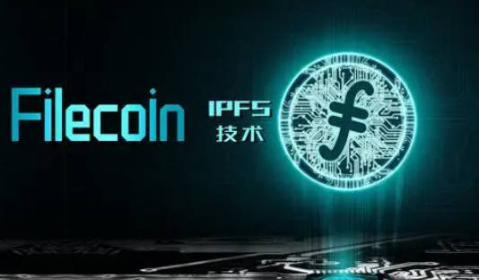 fil币怎么挖矿的指南教程详解(2)