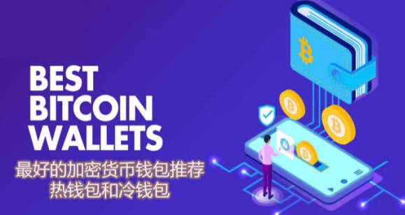 概述加密货币钱包的主要类型有哪些