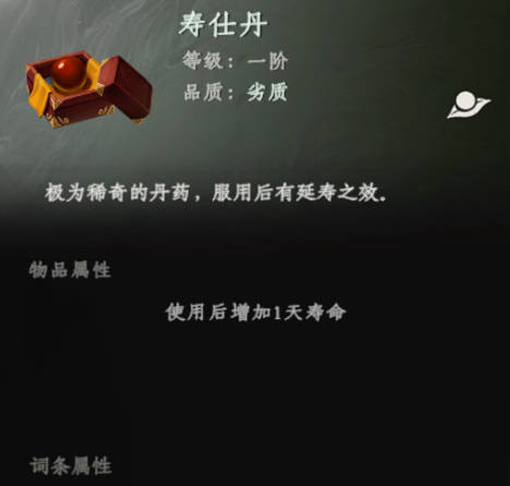 《下一站江湖2》天工图谱卷一获取方法(2)