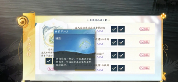 《射雕》鱼饵购买方法(1)