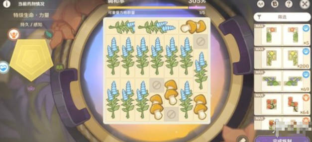《原神》升炼研巧万策金特级生命力量药剂配方一览(1)
