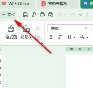 WPS文档如何设置批量打印(1)