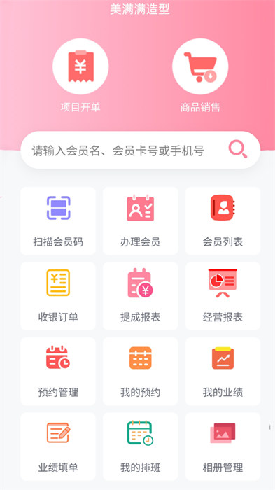 美满满(1)
